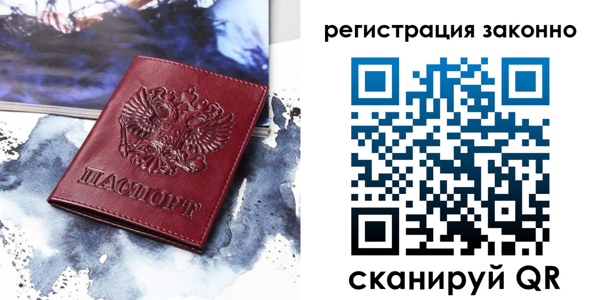 регистрация в Каргополе