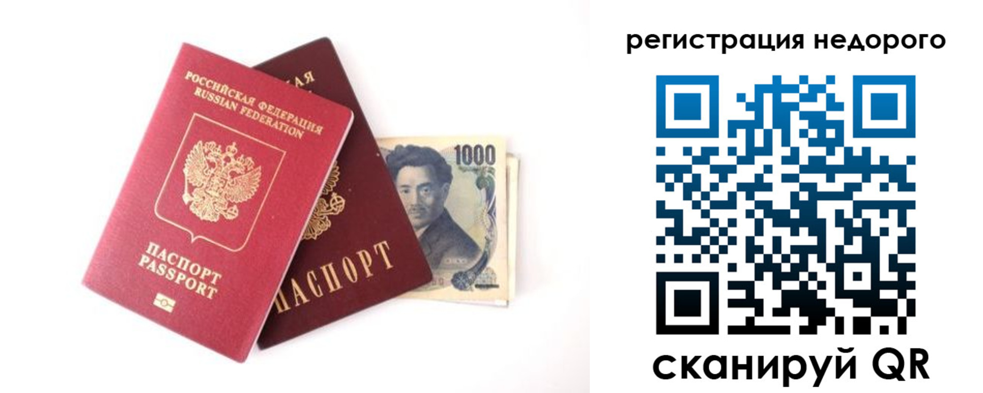 временная прописка в Каргополе
