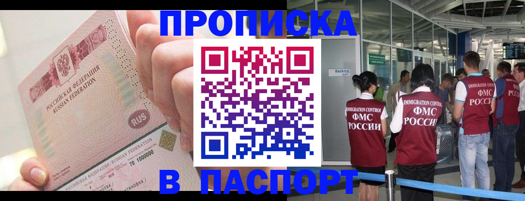 прописка от собственника в Каргополе