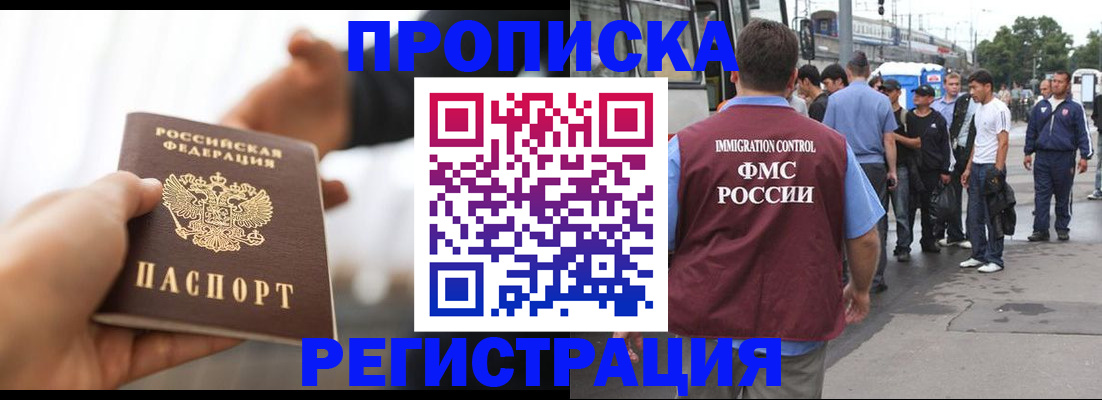 временная регистрация для всех в Каргополе