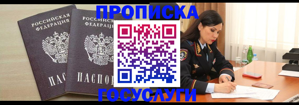 временная регистрация надежно в Каргополе