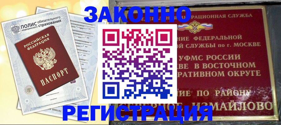 временная регистрация в квартире в Каргополе